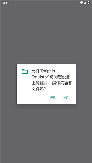 dolphin模拟器5