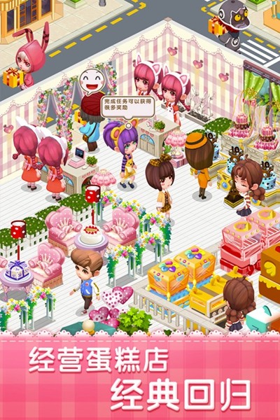 梦幻蛋糕店2