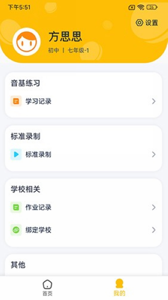 艺学通app图片2