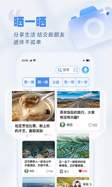 欢乐友道截图4