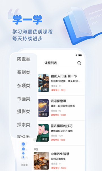 欢乐友道截图5