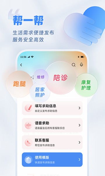 欢乐友道截图3