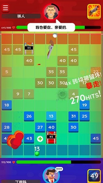 砖块弹弹弹3