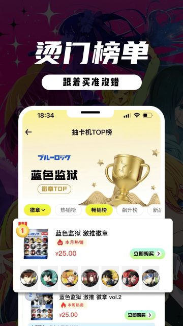 Mitako虾淘app图片1