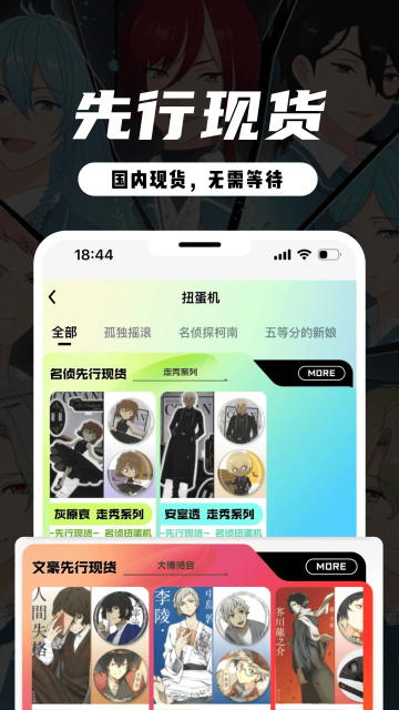 Mitako虾淘app图片4