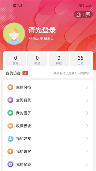 淮北论坛app图片7