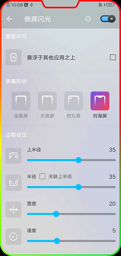 音量助推器均衡器截图4