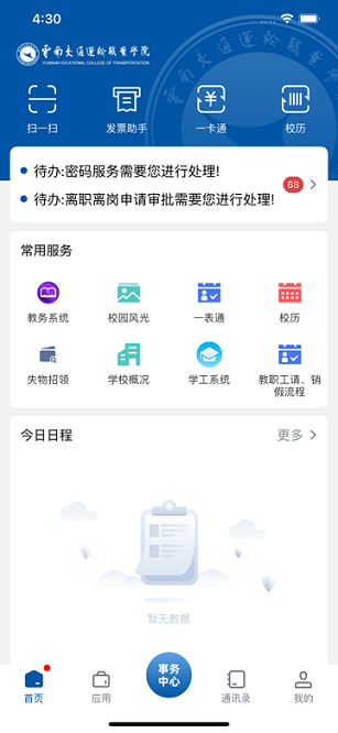云南交运院1