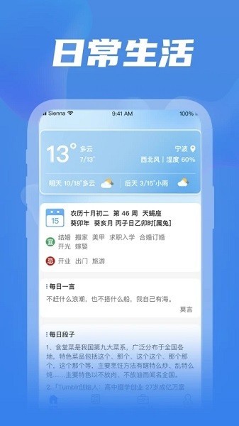 全民工具箱截图1