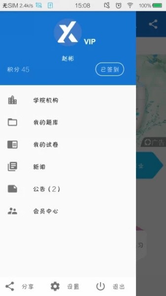 云习2