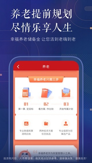 安卓中国银河证券 最新版app