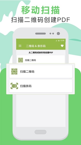 PDF转换助手截图3