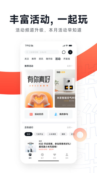 小米社区官方论坛app5