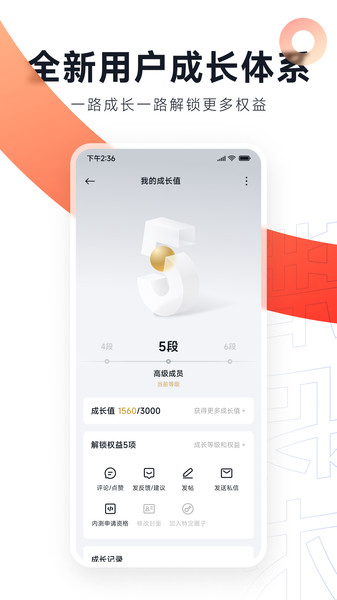 小米社区官方论坛app4