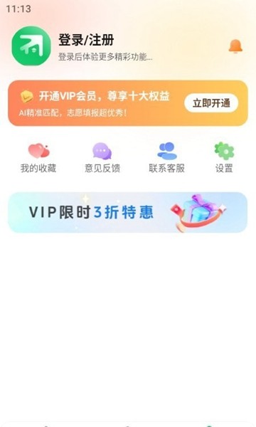 前程志愿app1