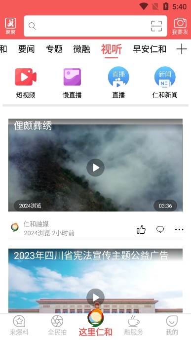这里仁和app图片4