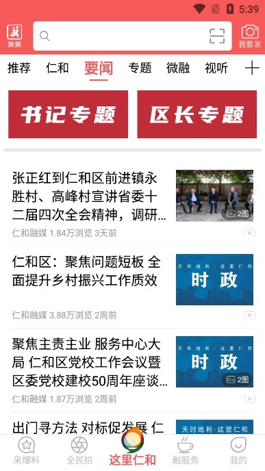 这里仁和app图片2