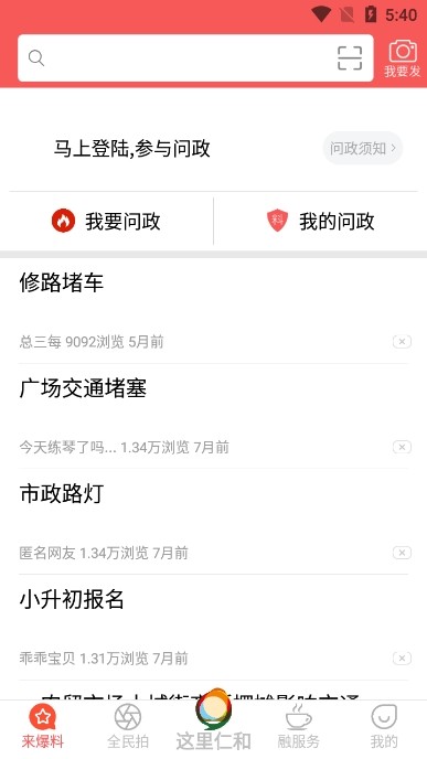 这里仁和app图片3