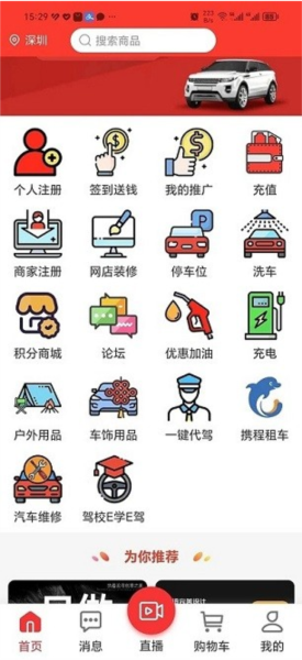 星期日车服务图片1