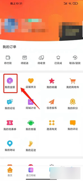 连江商圈app图片10