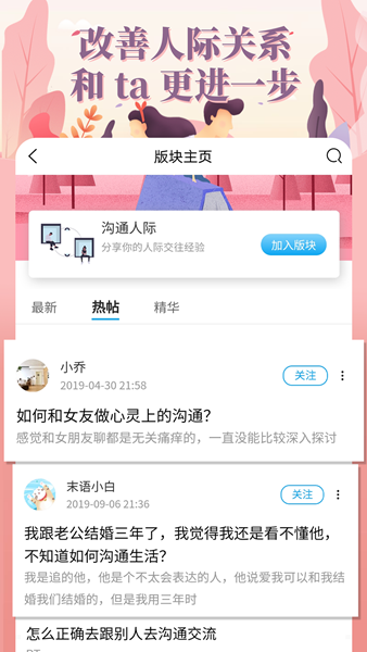 轻知识app图片2