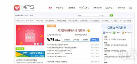 WPS Office 2019免激活便携版图片4