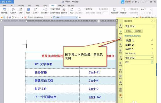 WPS Office 2019免激活便携版图片6