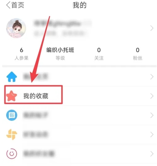 编织人生论坛app图片13