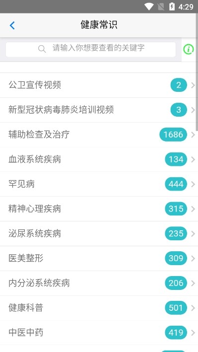 健康汉中居民端app图片3