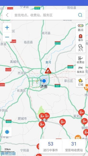 齐鲁通ETC3