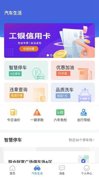 齐鲁通ETC1