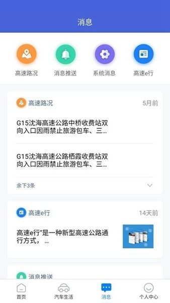 齐鲁通ETC5