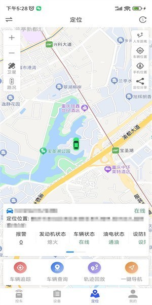 安卓鹰眼安防 app