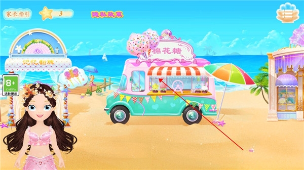 莉比小公主的完美沙滩之旅9