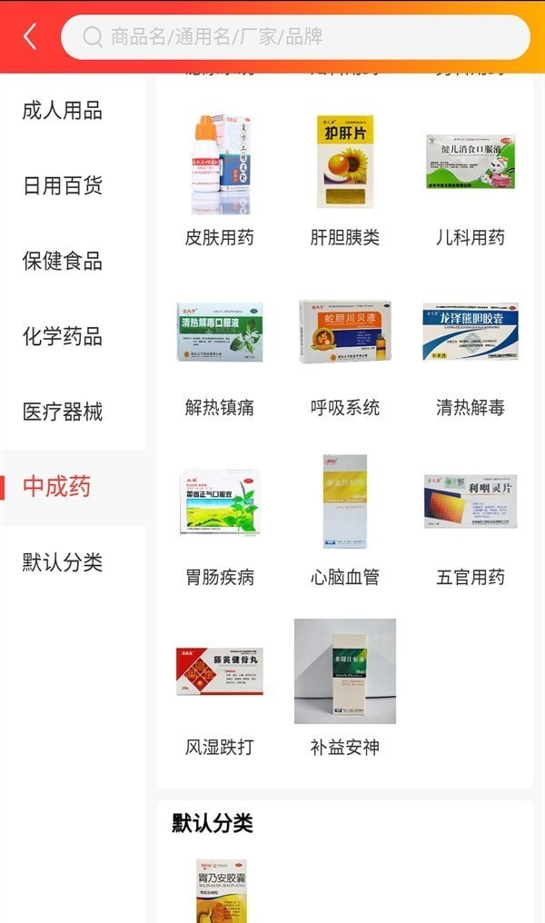 群丰药业app1