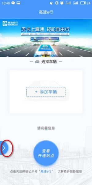 齐鲁通图5