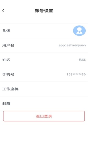 连政通截图1