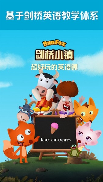 剑桥小镇2