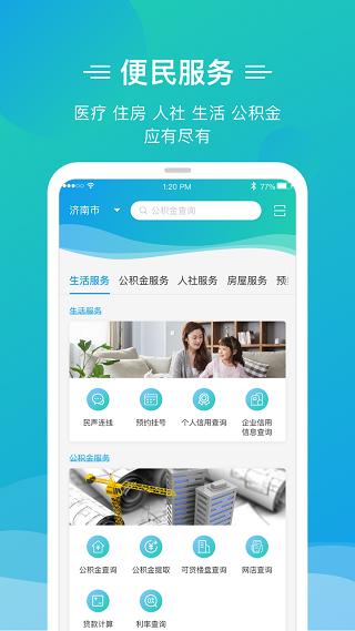 山东泉城办3