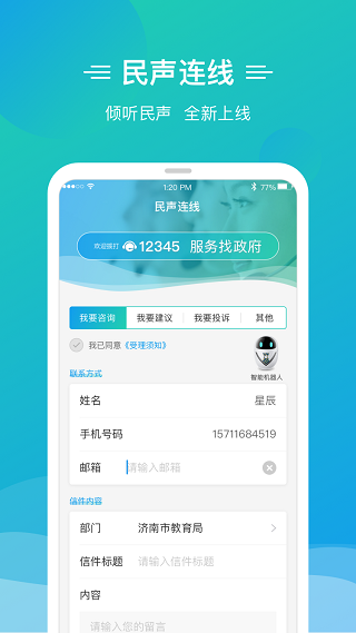 山东泉城办2