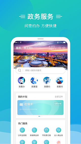山东泉城办5