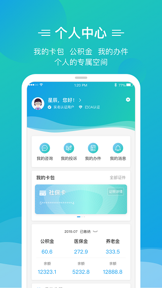 山东泉城办4