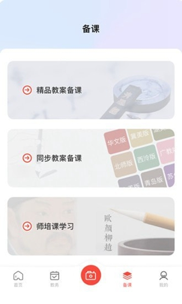 墨香美育教师图片1