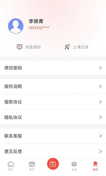 墨香美育教师图片2