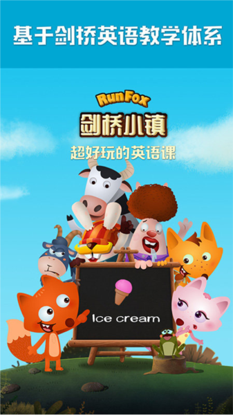 剑桥小镇1