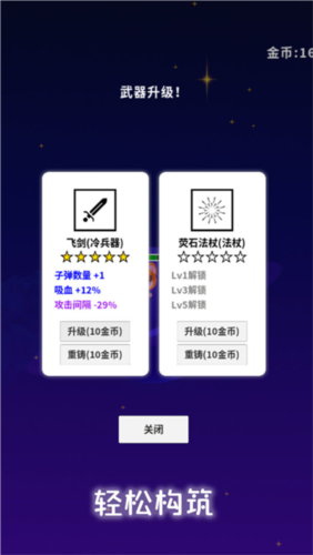 星空大作战1