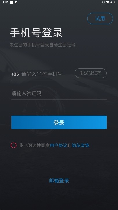 AdvancerAD10诊断仪app1