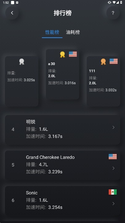 AdvancerAD10诊断仪app图片2