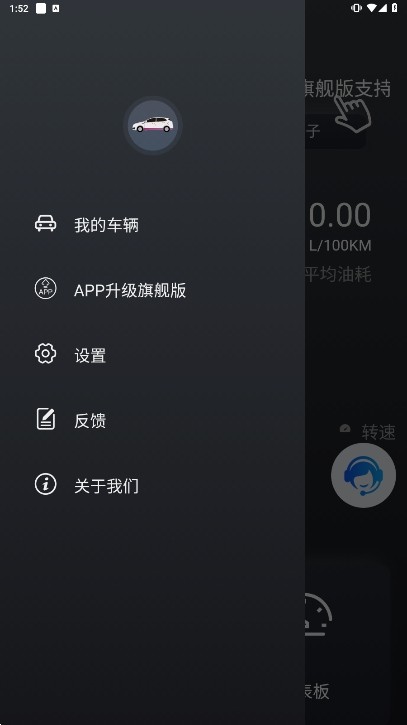 AdvancerAD10诊断仪app3