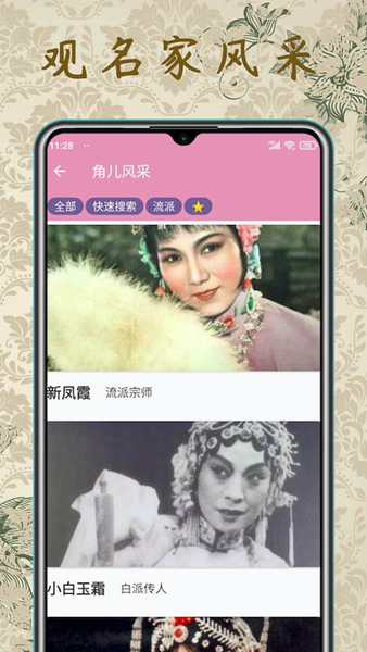 评剧迷截图1